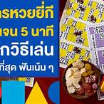สูตรยี่กี ชัดเจน 5 นาที ฟัน ตัว เดียว